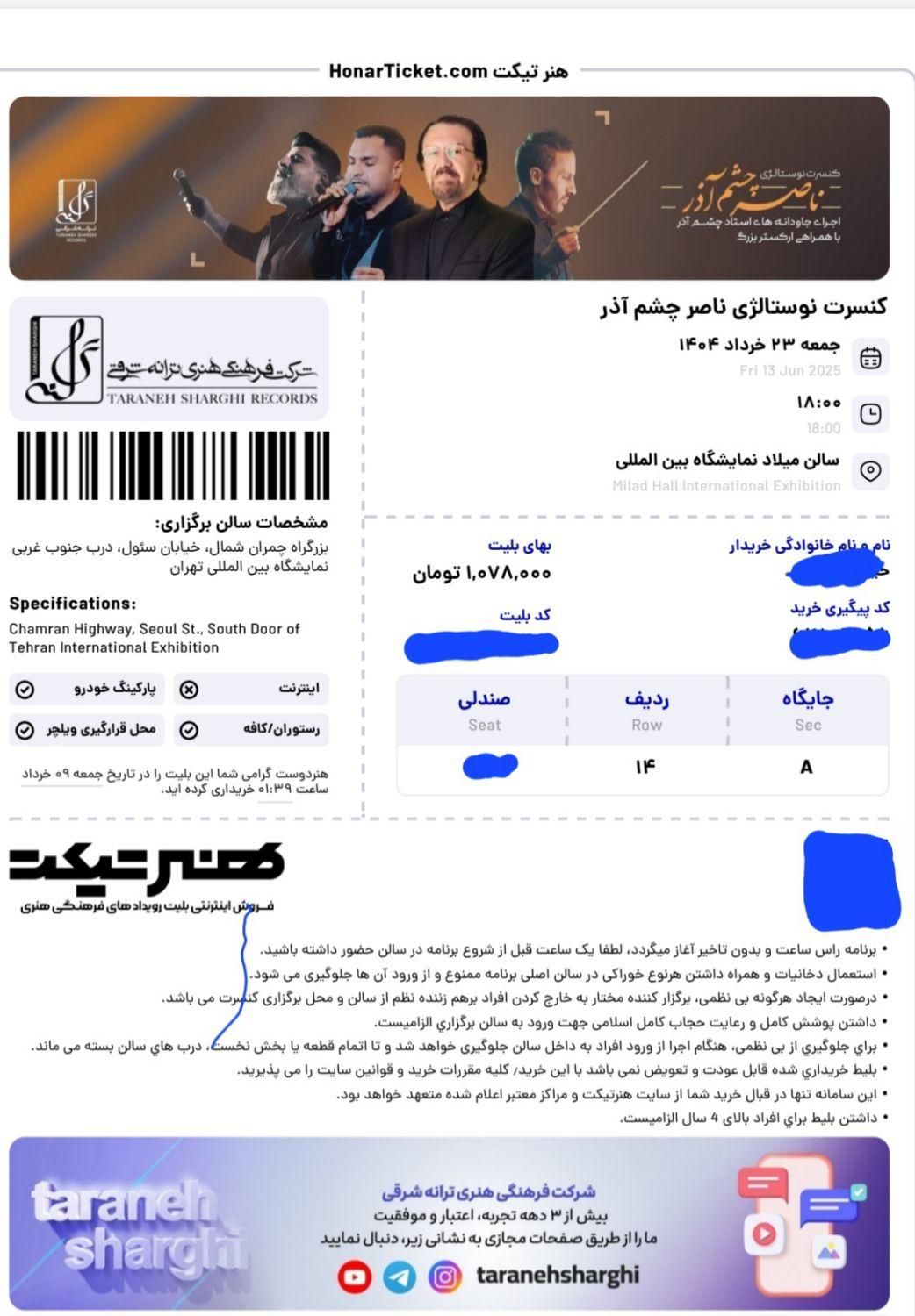 کنسرت ناصر چشم اذر|بلیت کنسرت|تهران, امیرآباد|دیوار
