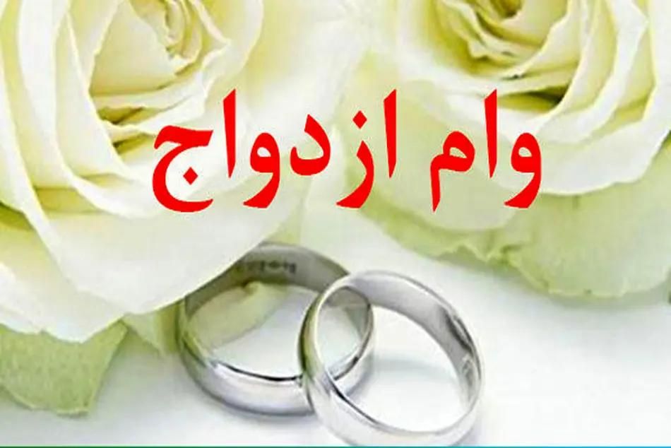 خریدار وام ازدواج|خدمات مالی، حسابداری، بیمه|ایذه, |دیوار