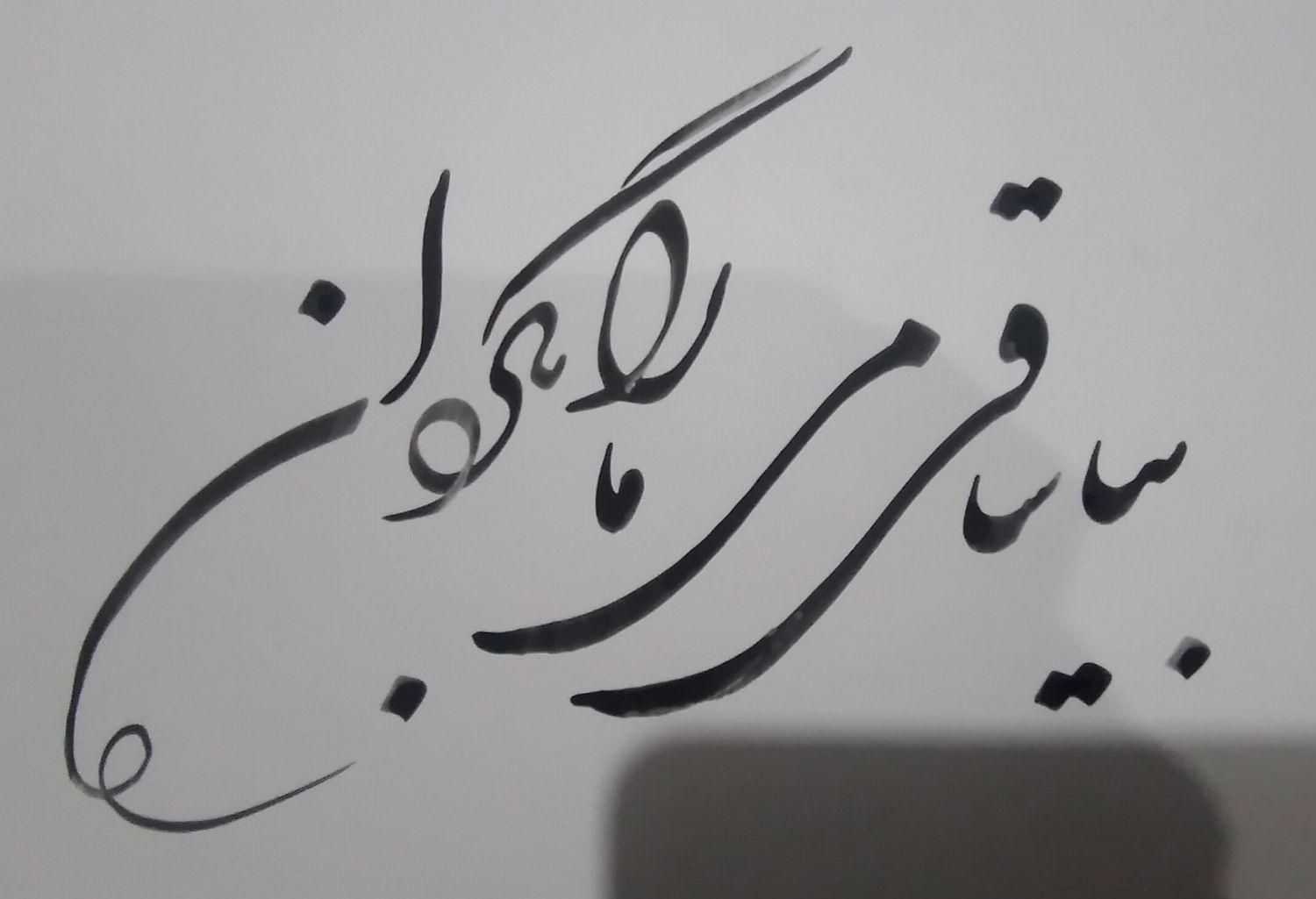 دیوارنویسی و رنگ آمیزی و نقاشی ساختمان|خدمات پیشه و مهارت|تهران, ایرانشهر|دیوار
