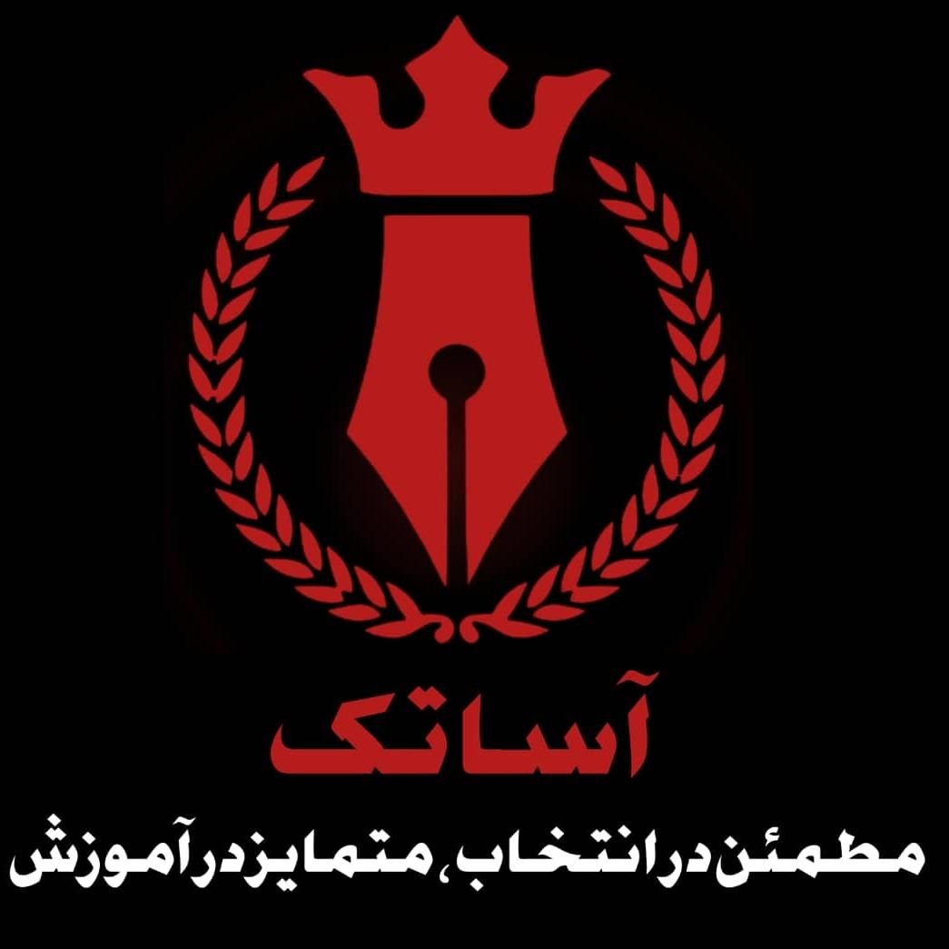 آموزش صفر تا صد حسابداری|خدمات آموزشی|اهواز, زیتون کارمندی|دیوار