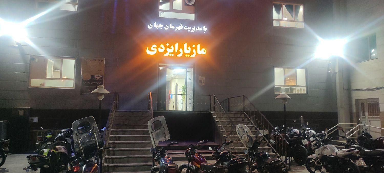 نیروی خدماتی باشگاه با جای خواب|استخدام سرایداری و نظافت|تهران, جوادیه|دیوار