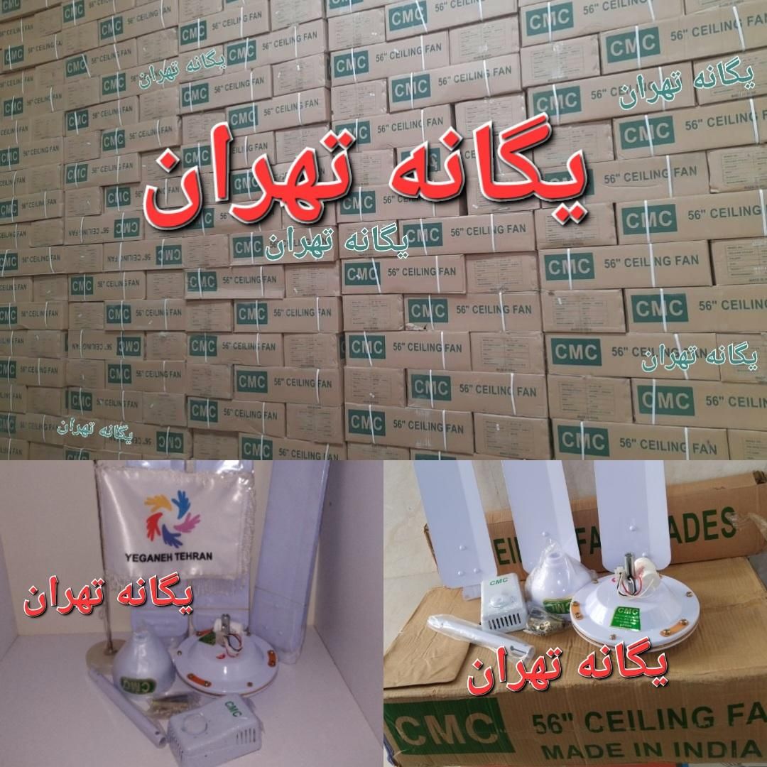 پنکه سقفی CMC هندی سی ام سی ۷۰ وات سیم پیچ مسی|پنکه و تصفیه‌کنندهٔ هوا|شهریار, |دیوار