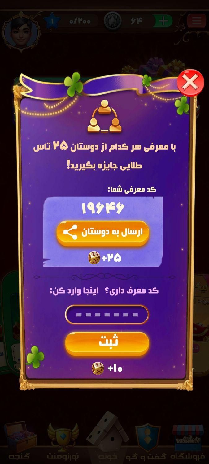 ۵۰۰ هزار تومن پاداش از بازی کردن|کارت هدیه و تخفیف|تهران, آرژانتین|دیوار