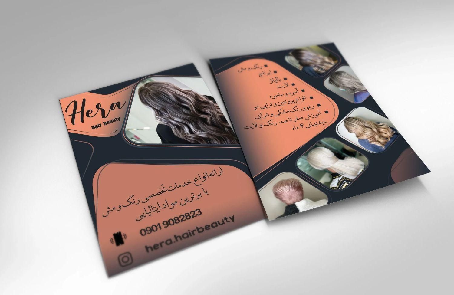 طراحی حرفه‌ای و قیمت مناسب کارت ویزیت،تراکت،سربرگ|خدمات رایانه‌ای و موبایل|تهران, جنت‌آباد مرکزی|دیوار