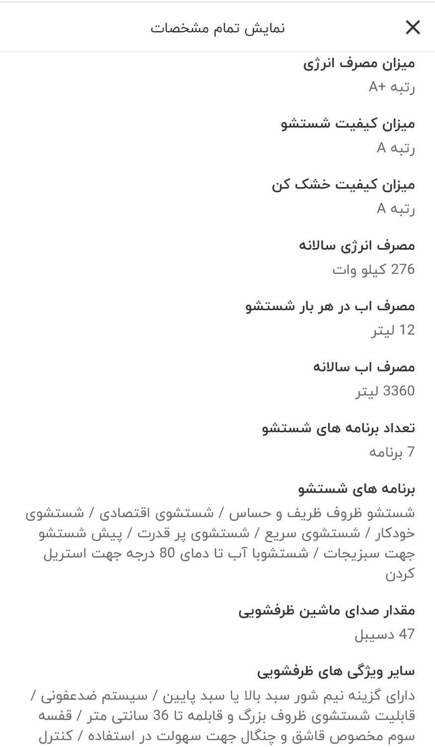 ماشین ظرفشویی سامسونگ|ماشین ظرفشویی|تهران, تهرانپارس شرقی|دیوار