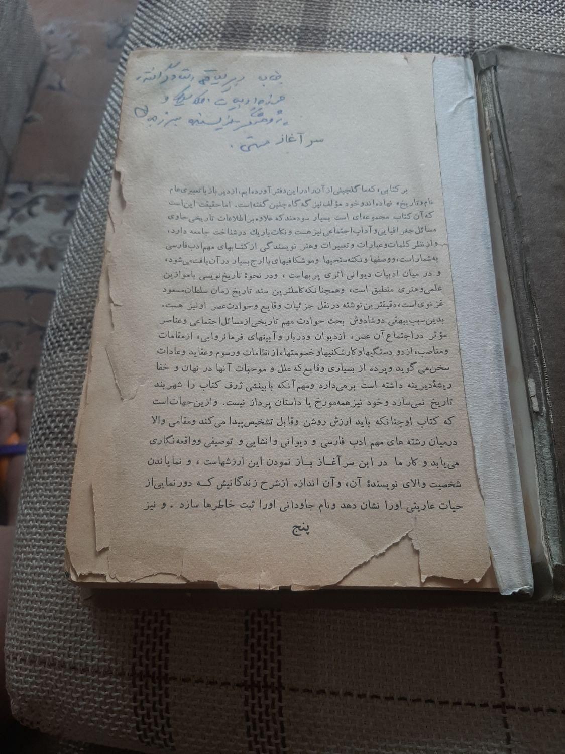 کتاب قدیمی|کتاب و مجله تاریخی|تهران, نازی‌آباد|دیوار