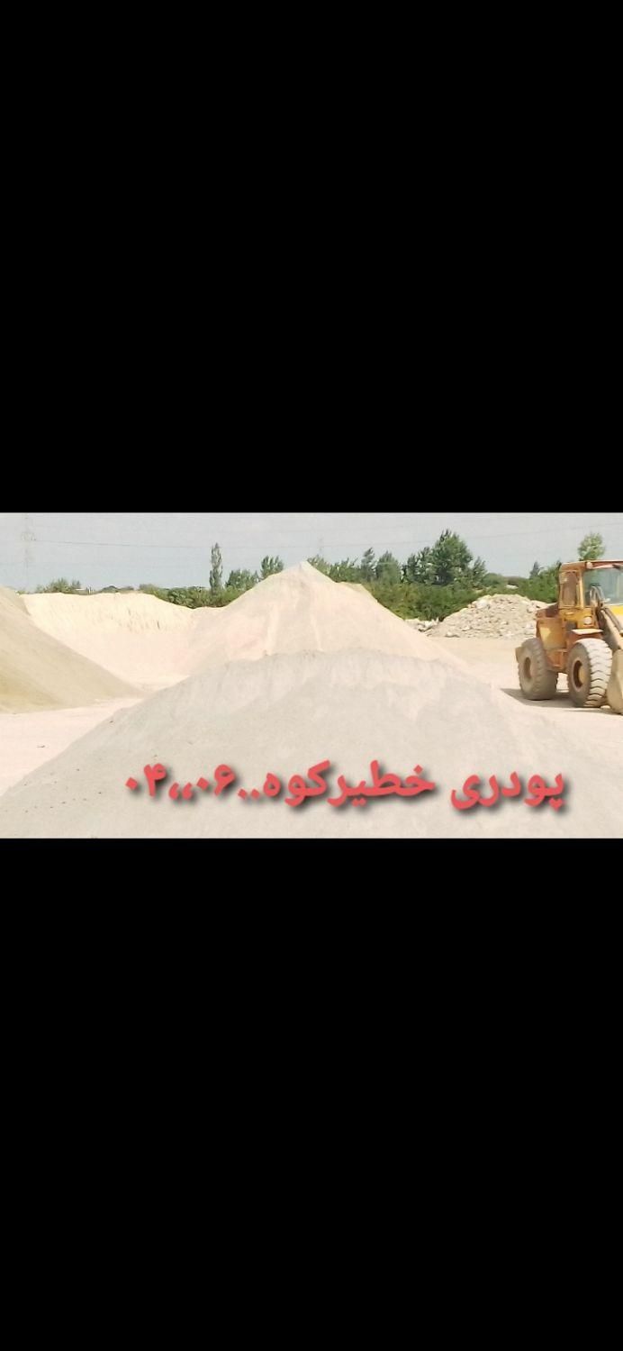 فروش ماسه خطیرکوه حمل نخاله فوردگاز و ده چرخ|خدمات حمل و نقل|ساری, |دیوار