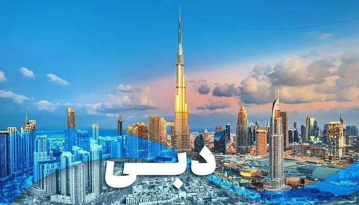 تور دبی با مجموعه توریا‌ب‌آفر|تور و چارتر|تهران, میرداماد|دیوار