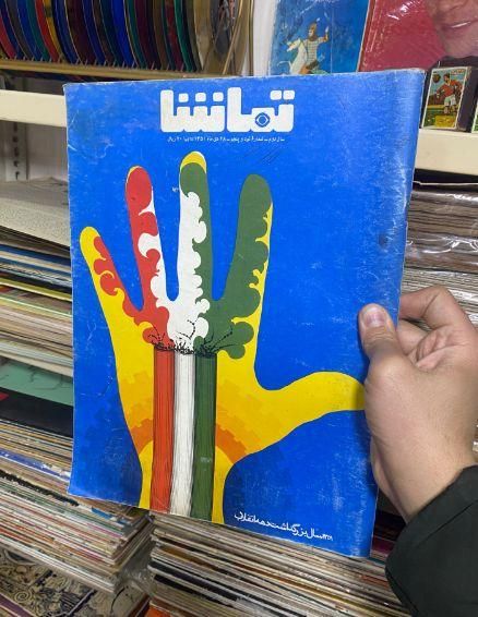 فروش و خریدار مجله قدیمی مجله سینمایی مجله موسیقی|مجلات|تهران, جمال‌زاده|دیوار
