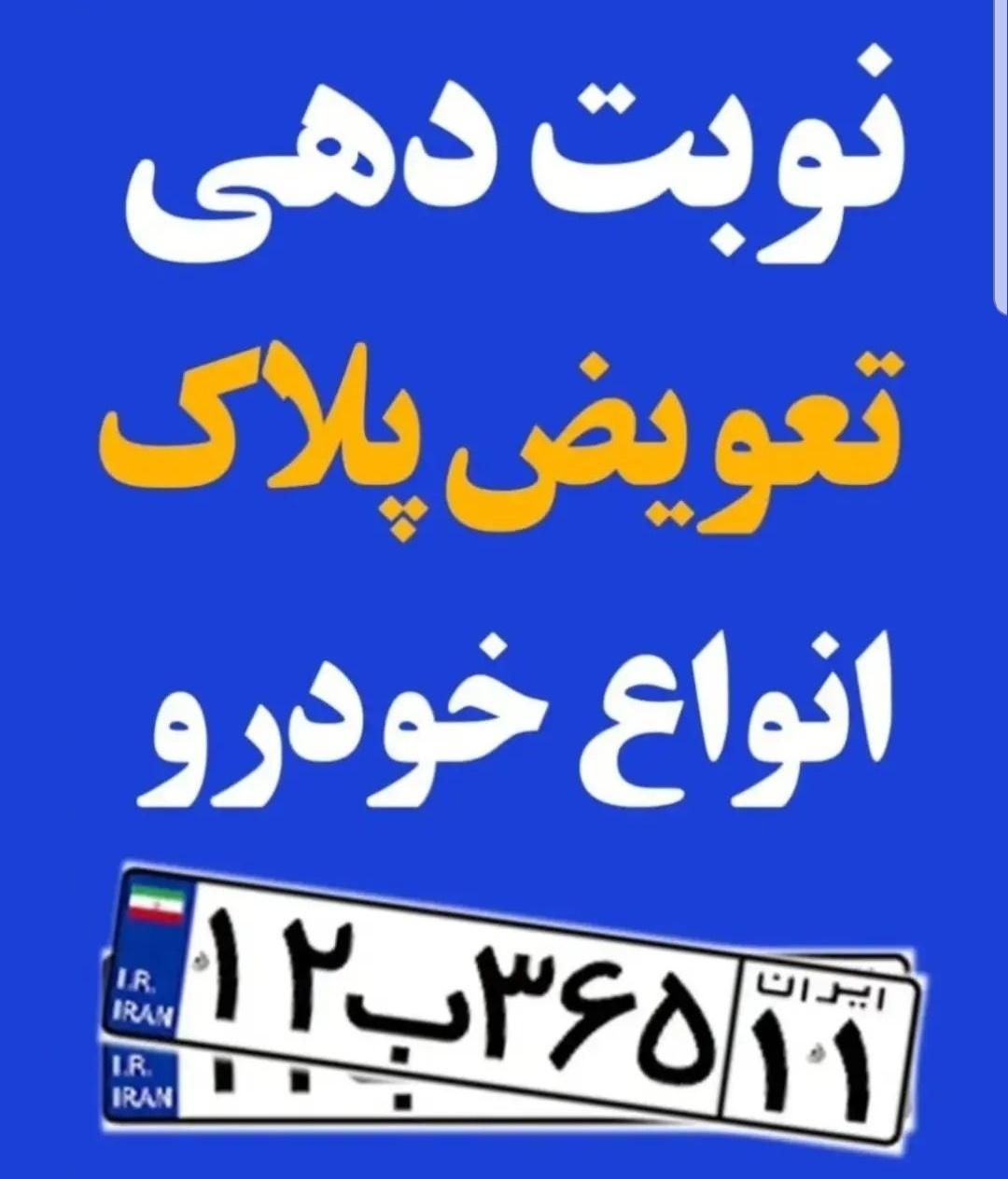 اجاره نامه وام ودیعه پلاک تهران سخا ثنا جواز بیمه|خدمات مالی، حسابداری، بیمه|تهران, امیریه|دیوار