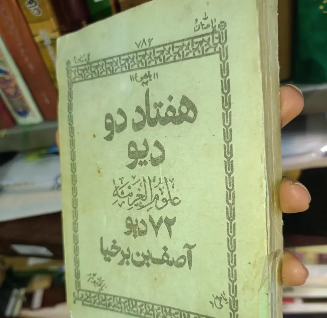 نگارش دعا|سفره، حوله، دستمال آشپزخانه|مسجد سلیمان, |دیوار
