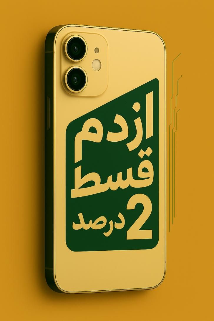 از دم قسط|موبایل|اصفهان, احمدآباد|دیوار
