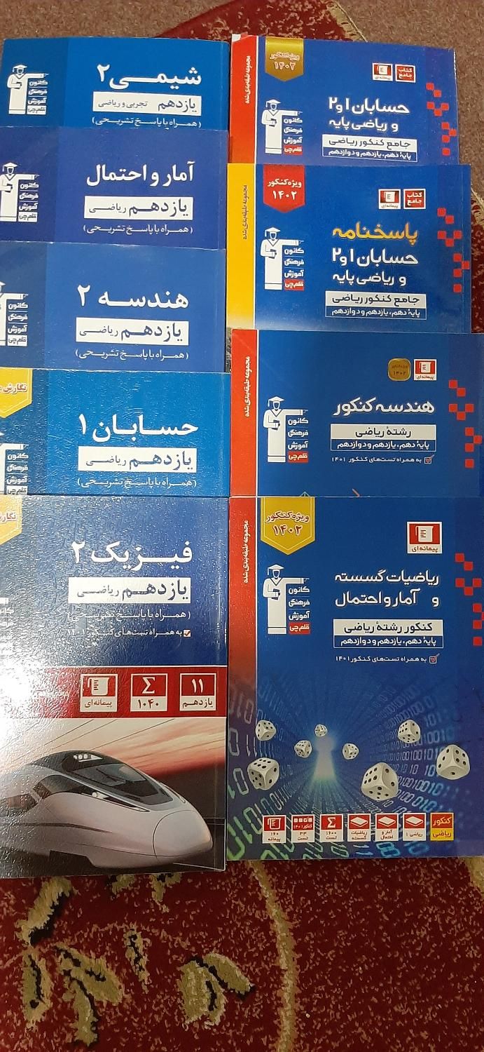 مجموعه کتاب های آبی قلم چی|کتاب و مجله آموزشی|تهران, اراج|دیوار