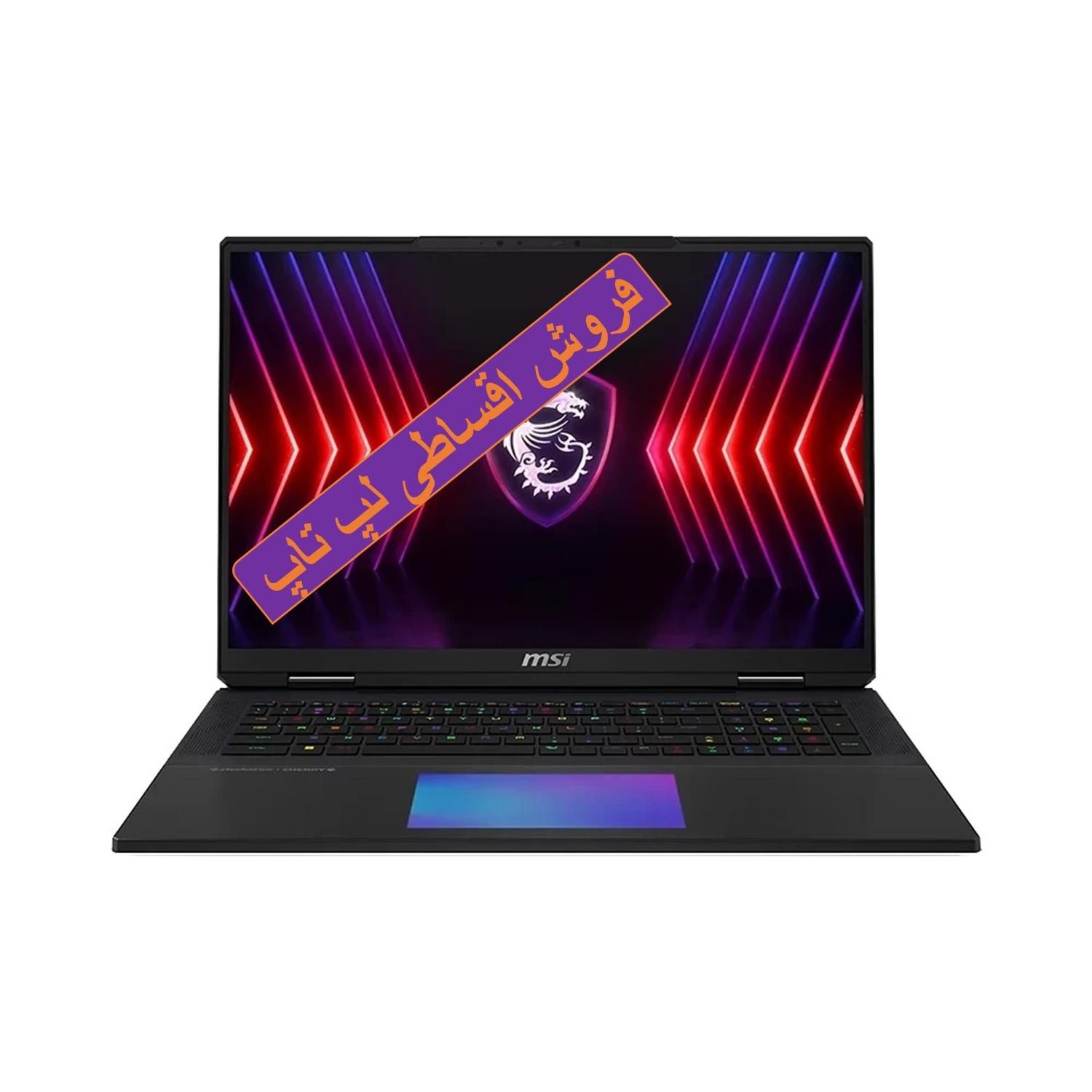 لپ تاپ ام اس آی MSI TITAN 18HX A14VIG15|رایانه همراه|تهران, میدان ولیعصر|دیوار