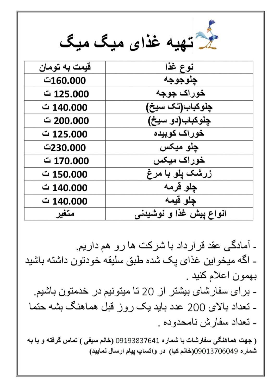 تهیه غذای جشن ها و مهمانی های خود را به ما بسپارید|خوردنی و آشامیدنی|تهران, هاشم‌آباد|دیوار