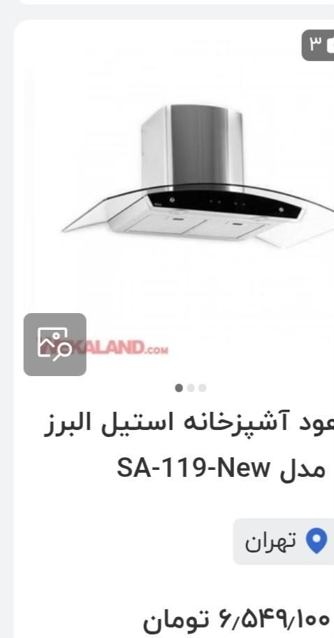هود|هود|کوهدشت, |دیوار