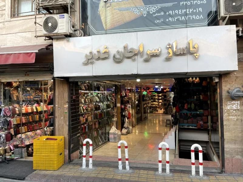 مغازه کیف فروشی|فروش مغازه و غرفه|تهران, امین حضور|دیوار