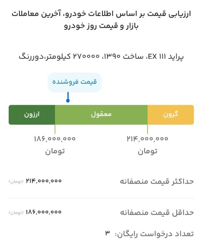 پراید 111 SX، مدل ۱۳۹۰   هیدرولیک ترمزABS|خودرو سواری و وانت|کرمان, |دیوار