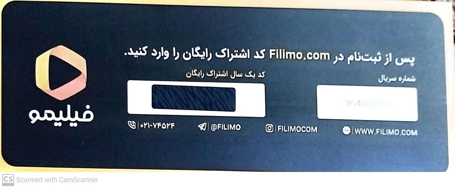 اشتراک یک‌ساله فیلیمو|کارت هدیه و تخفیف|تهران, کرمان|دیوار