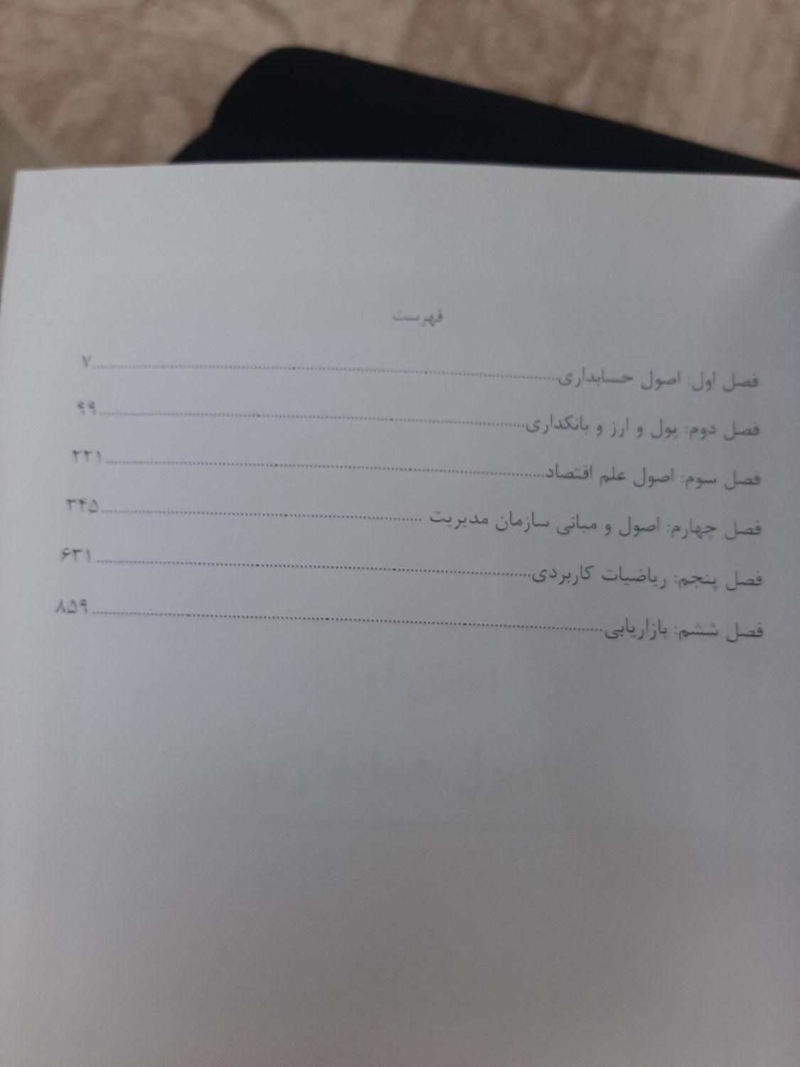 کتاب جامع بانکدار|کتاب و مجله آموزشی|تهران, مینابی|دیوار