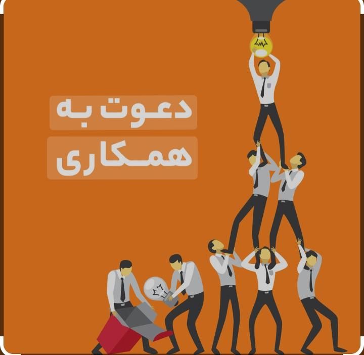 برای کسب و کار با درآمد عالی|فعالیت داوطلبانه|مشهد, سجادیه|دیوار