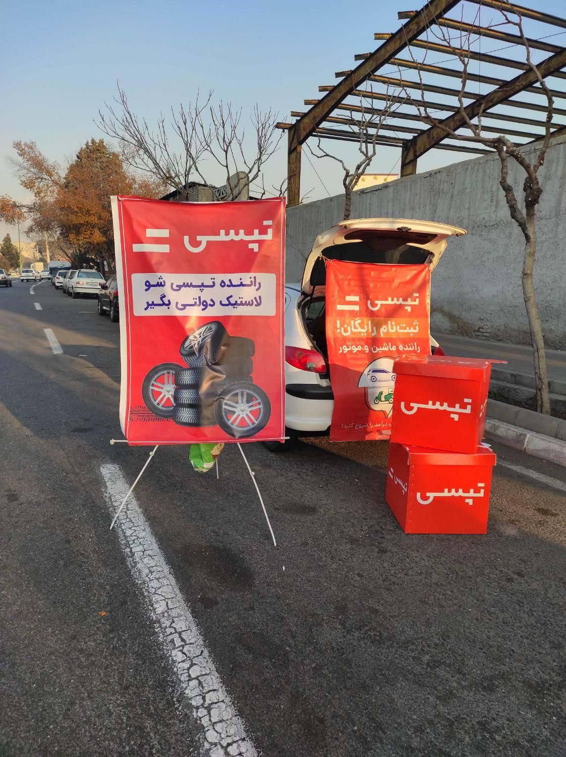 ثبت نام رایگان راننده ماشین و پیک موتوری تپسی|استخدام حمل و نقل|تهران, تهرانپارس غربی|دیوار