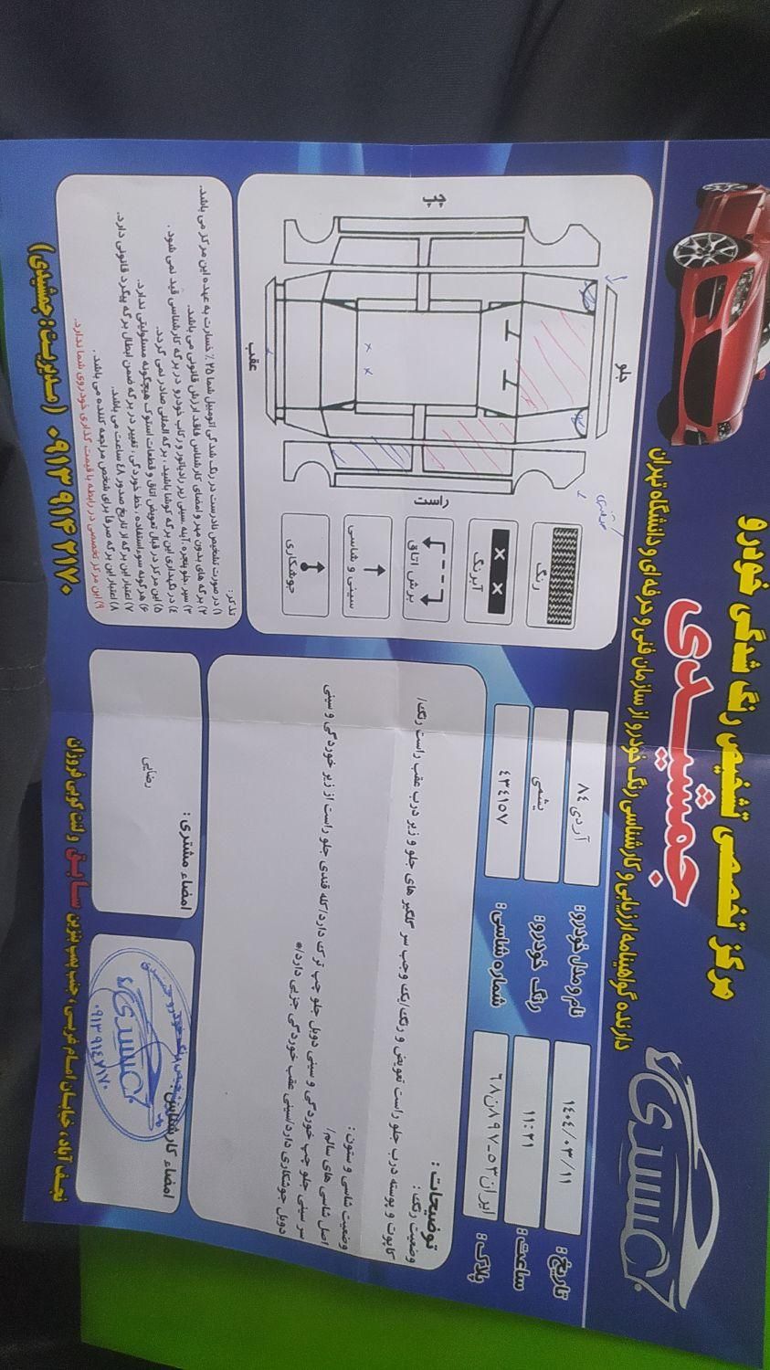 اردی ۸۴|خودرو سواری و وانت|نجف‌آباد, گلدشت|دیوار