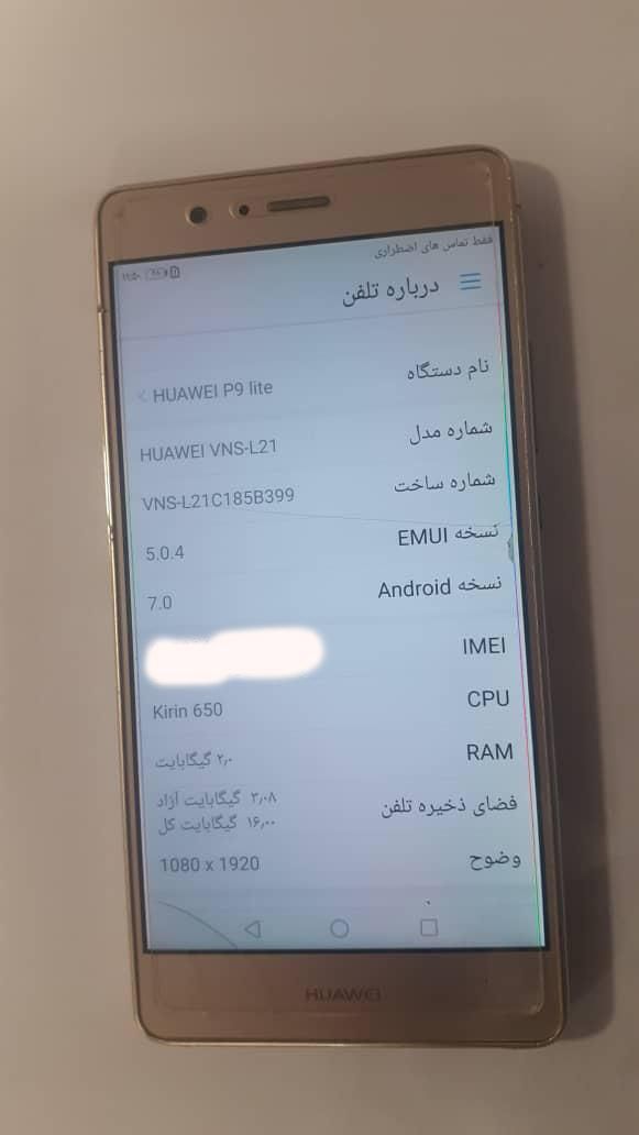 هواوی P9 lite با حافظهٔ ۱۶ گیگابایت|موبایل|تهران, اسفندیاری|دیوار
