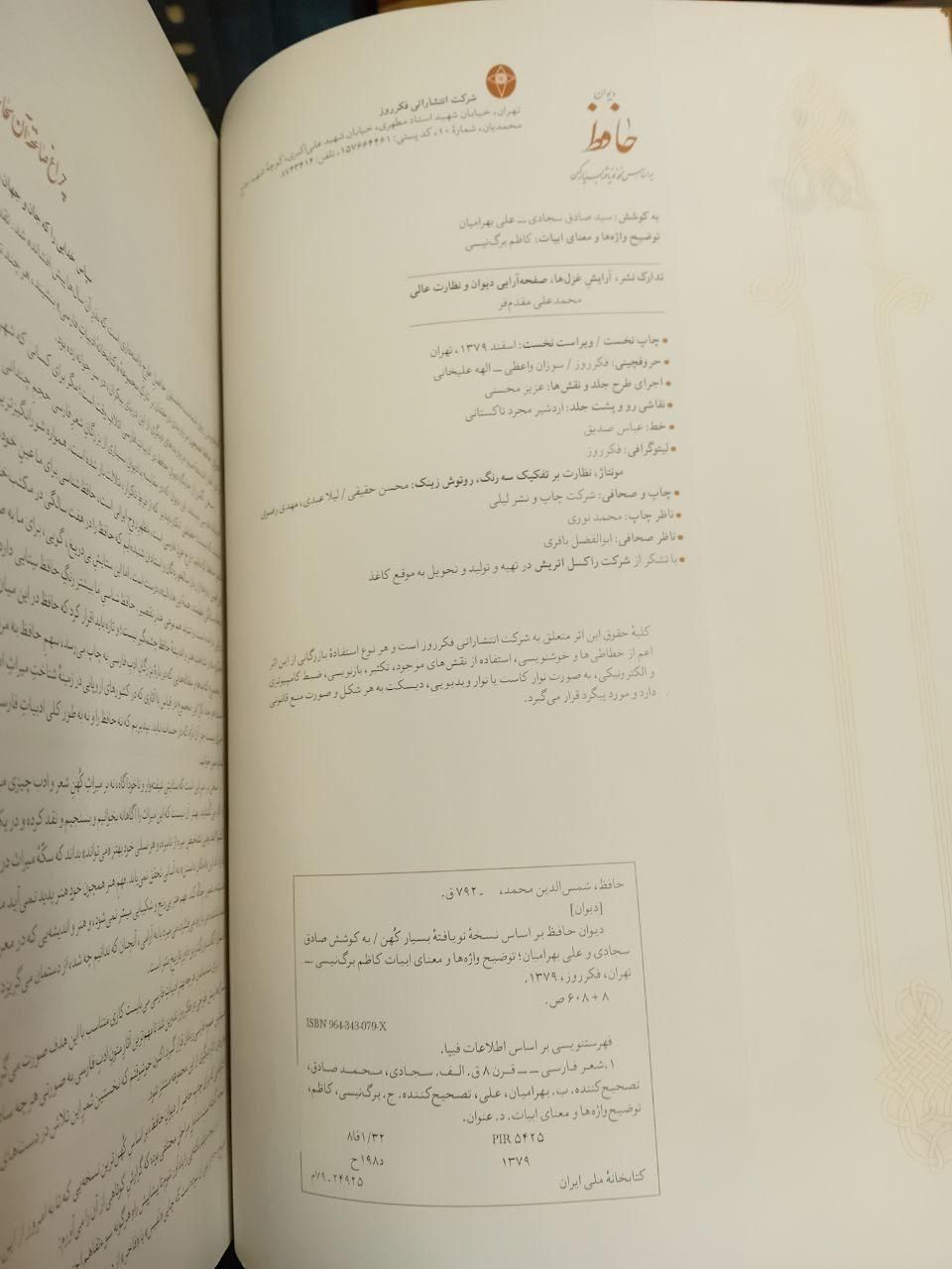 کمک درسی  حافظ برگ نیسی صادق هدایت خاندان نوبختی|لوازم التحریر|تهران, نیاوران|دیوار