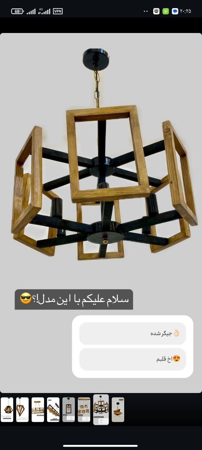 لوستر چوبی مدرن|لوستر و چراغ آویز|کرج, شهرک رازی|دیوار