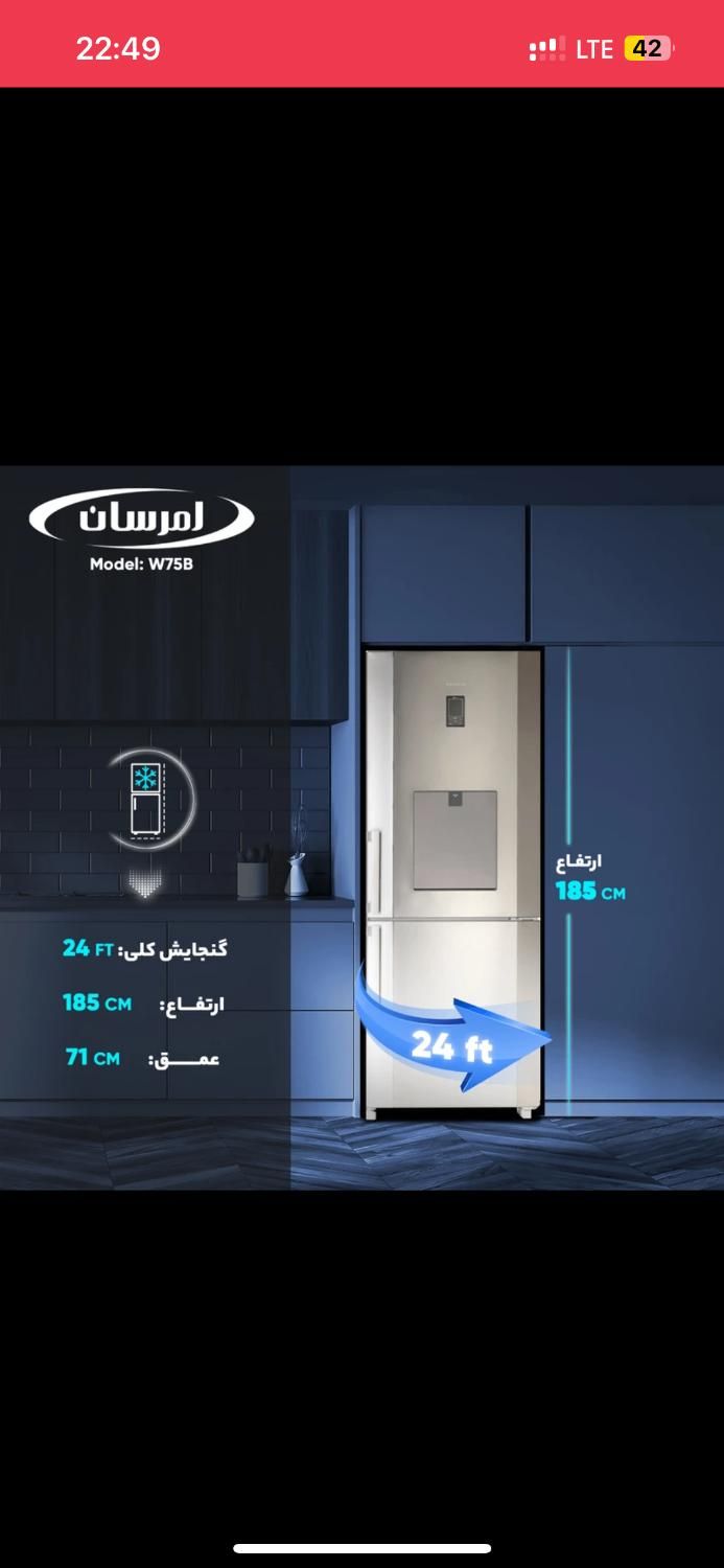 یخچال فریزر ۲۴ فوت|یخچال و فریزر|تهران, سلیمانی|دیوار