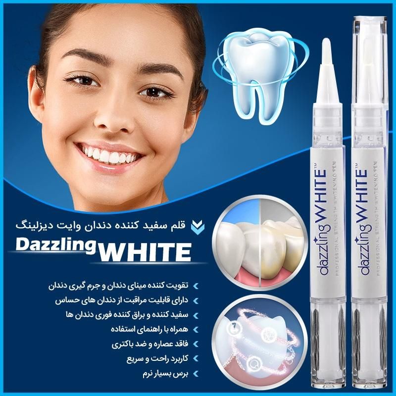 قلم سفید کننده دندان Dazzling White|آرایشی، بهداشتی، درمانی|تهران, میدان ولیعصر|دیوار