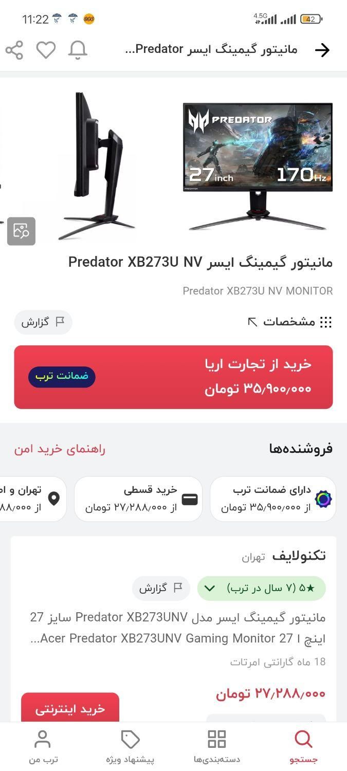 مانیتور ایسر XB273 unv اینچ ۲۷ QHD|قطعات و لوازم جانبی رایانه|تهران, شهرک فردوس|دیوار