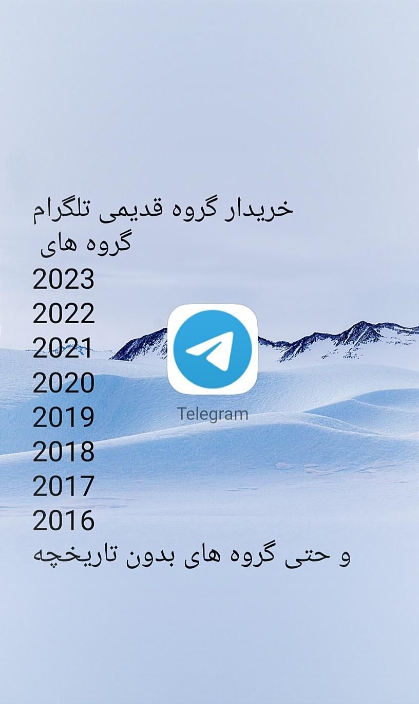 گروه تلگرام|لوازم جانبی موبایل و تبلت|تهران, ولنجک|دیوار