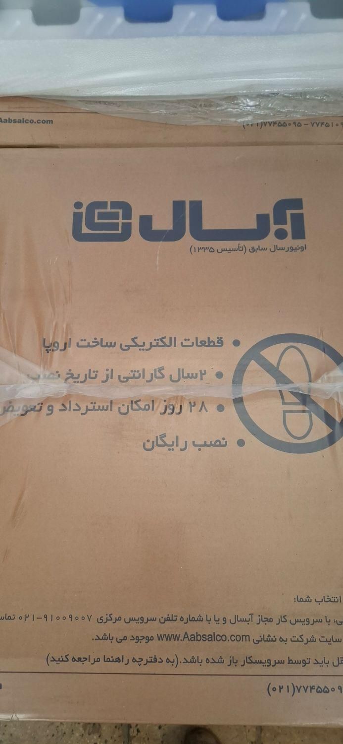 ماشین لباسشویی آبسال مدل ۷۲۱۲سیلور|ماشین لباسشویی و خشک‌کن لباس|تهران, گمرک|دیوار