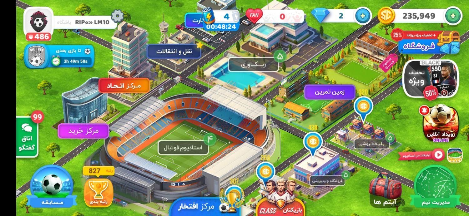 آگهی اکانت شهر فوتبالی ناب|کنسول، بازی ویدئویی و آنلاین|قزوین, |دیوار