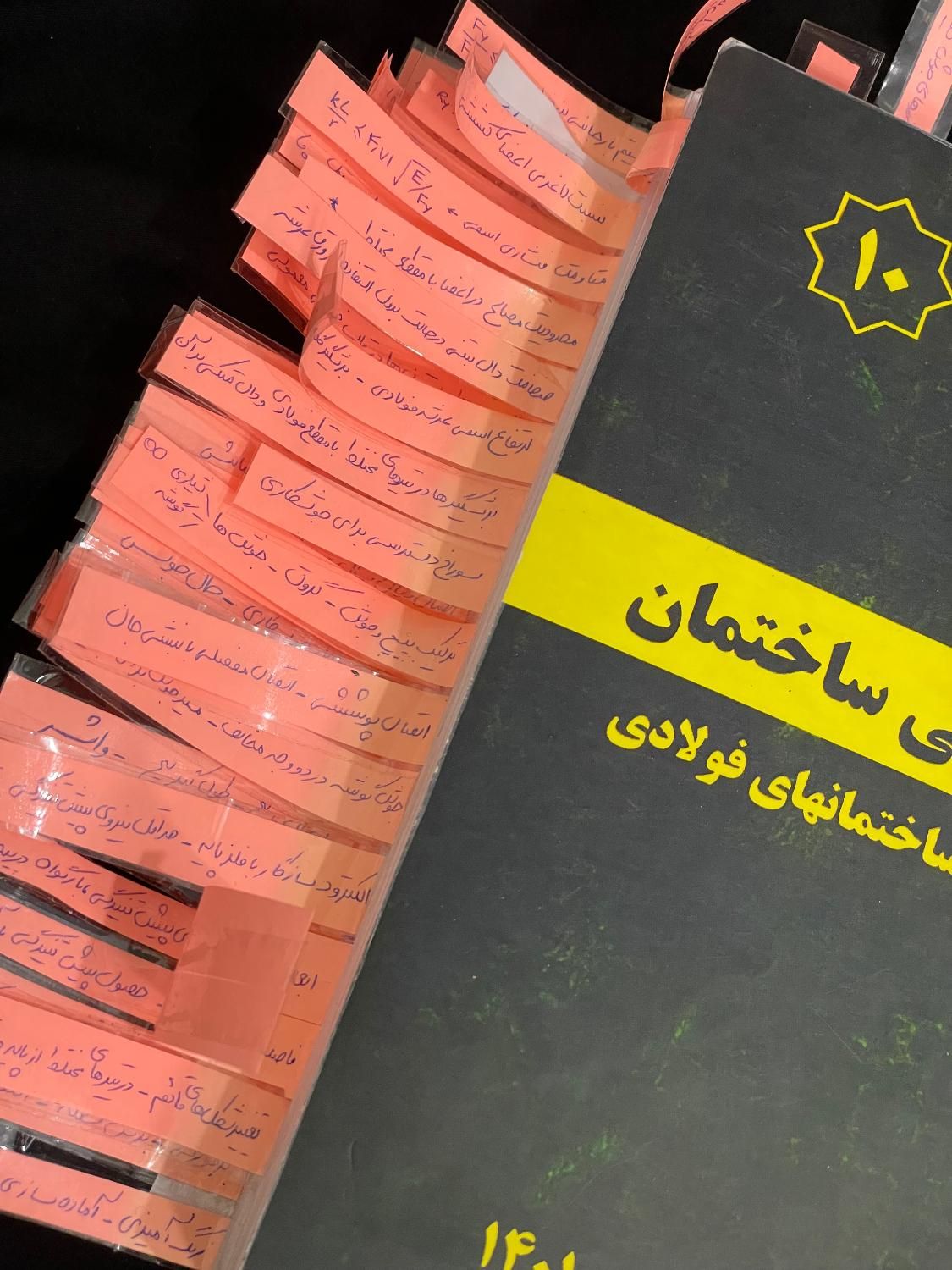 ازمون نظام مهندسی-نظارت و اجرا-عمران و معماری|کتاب و مجله آموزشی|تهران, بلوار کشاورز|دیوار