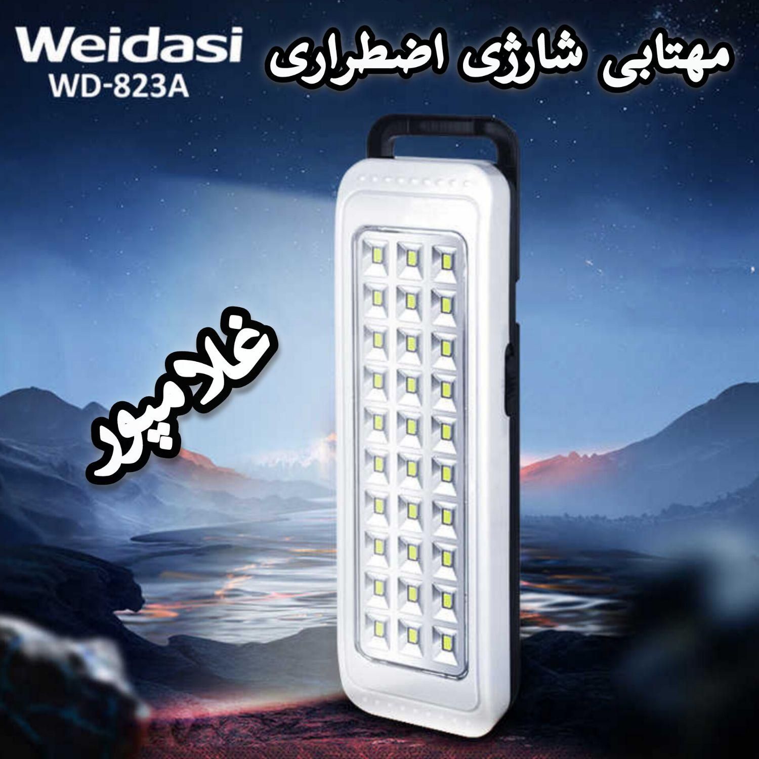 چراغ فانوس شارژی - لامپ چراغ قوه اضطراری|لامپ و چراغ|مشهد, سپاد|دیوار