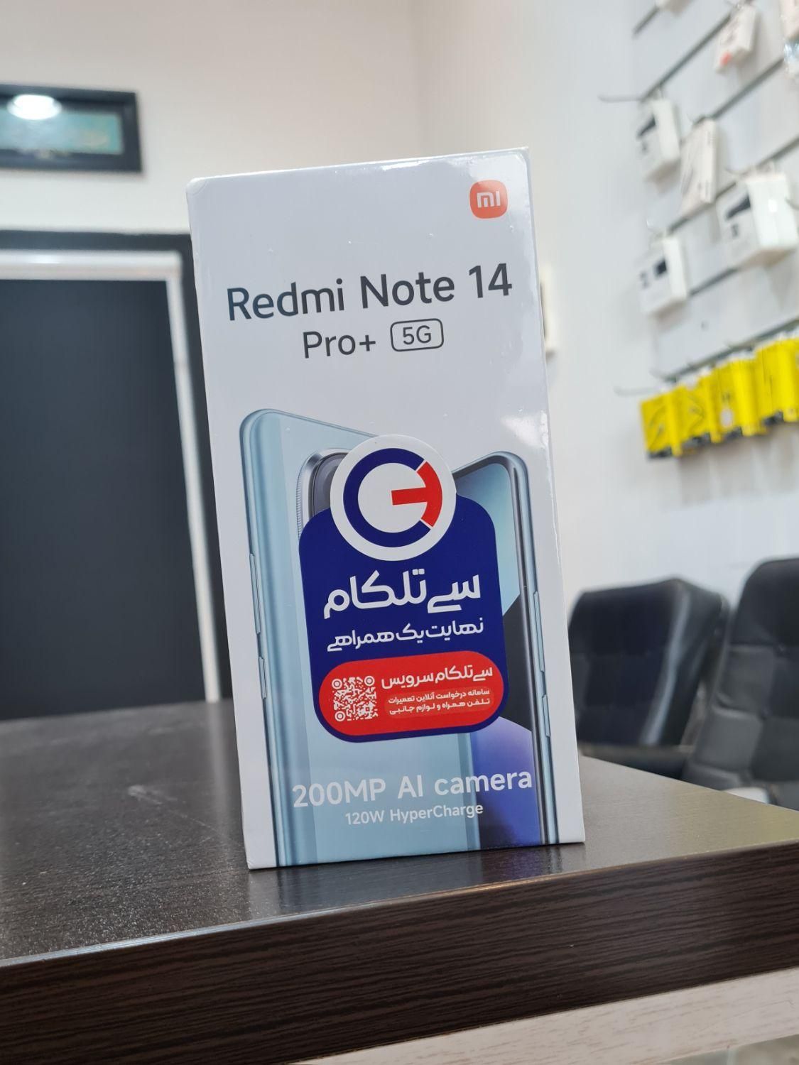 شیائومی Note 14 Pro Plus با چک وام بانکی فقط یک چک|موبایل|تهران, مرزداران|دیوار