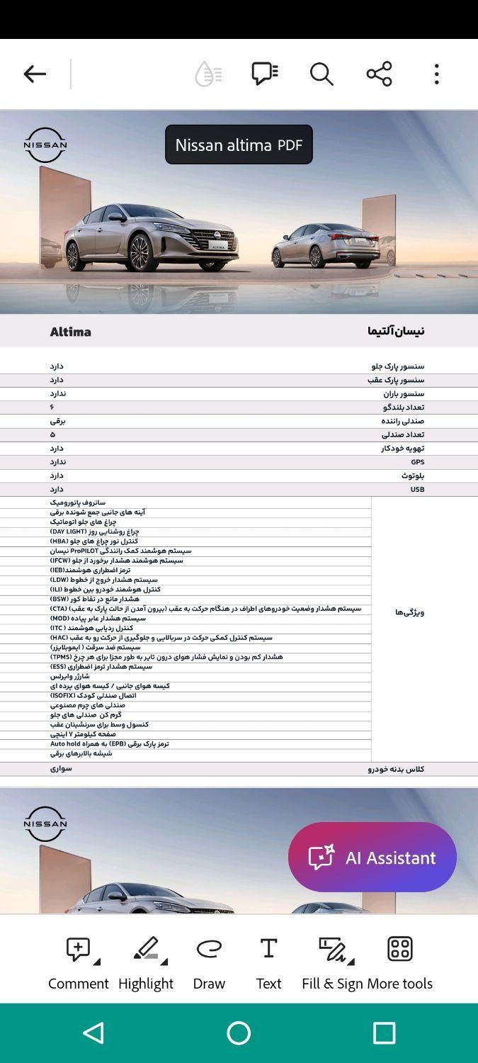 حواله نیسان آلتیما جانبازان، مدل ۱۴۰۳|خودرو سواری و وانت|تهران, میدان انقلاب|دیوار