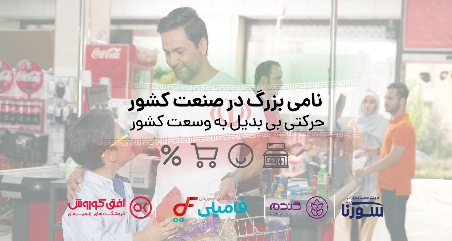 فروشگاه افق کوروش ( تخلیه بار چیدمان و صندوق زدن )|استخدام خدمات فروشگاه و رستوران|تهران, بهاران|دیوار
