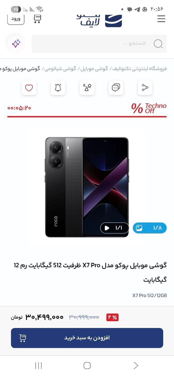 گوشی شیائومی|موبایل|اصفهان, شهشهان|دیوار