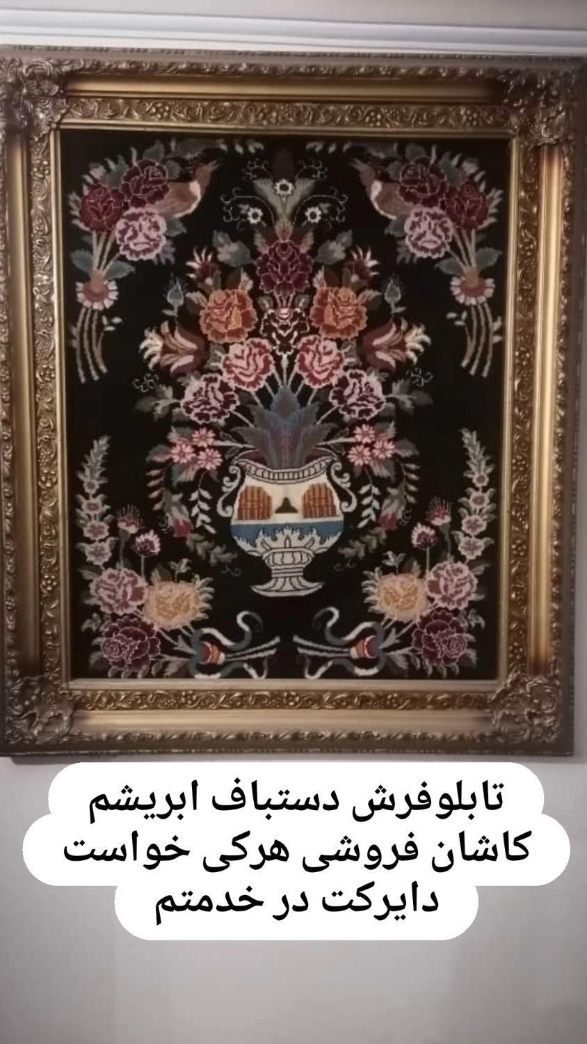 تابلوفرش دستباف ابریشم|تابلو فرش|تهران, سازمان آب|دیوار
