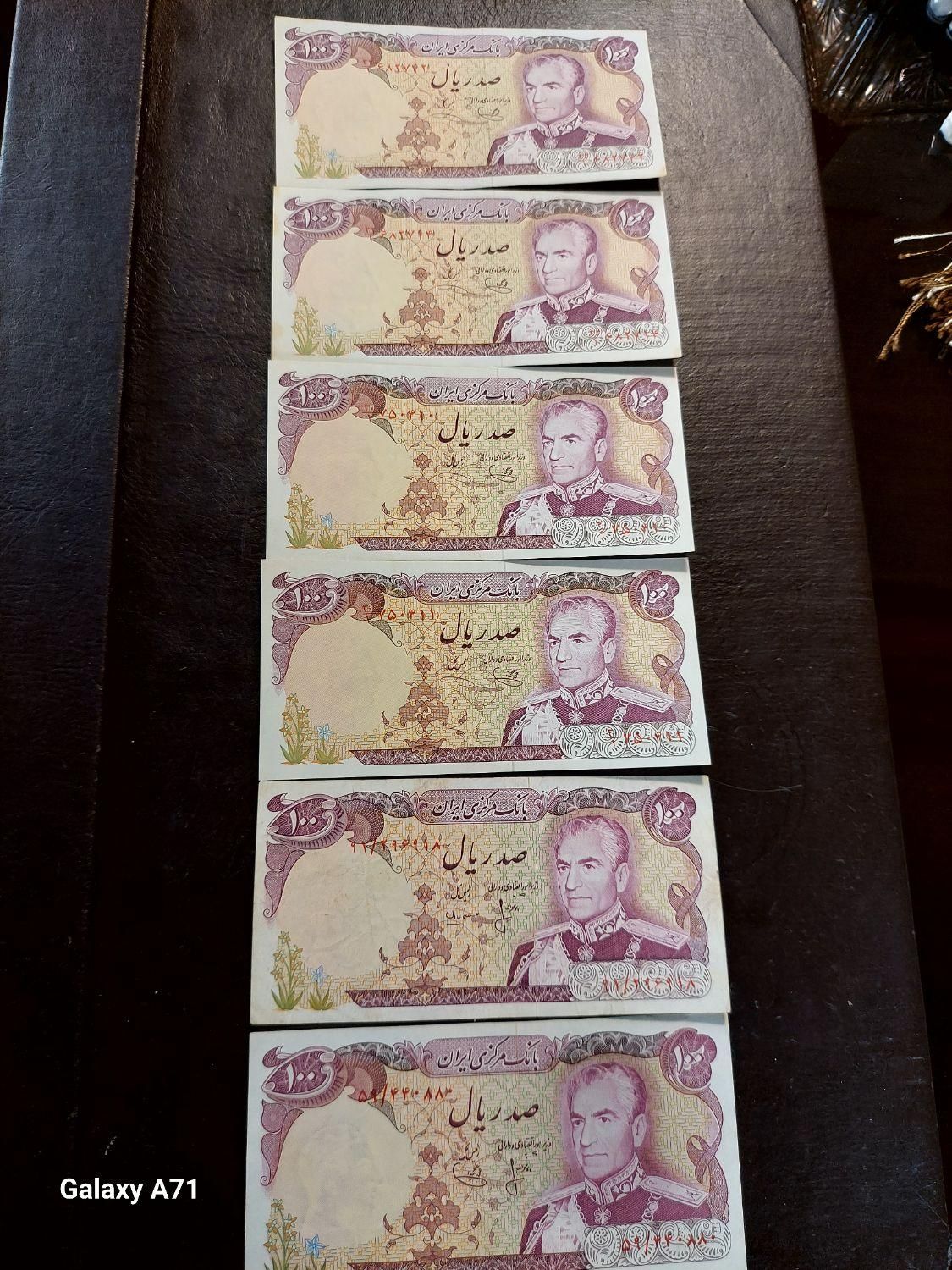 اسکناس وسکه کلکسیونی پهلوی|کلکسیون سکه، تمبر، اسکناس|آستارا, |دیوار