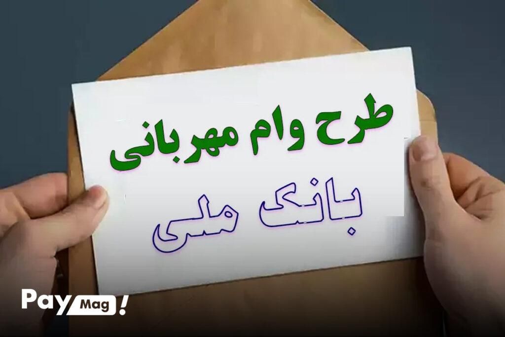 106میلیون قابل انتقال بانک ملی|کلکسیون سکه، تمبر، اسکناس|جوانرود, |دیوار
