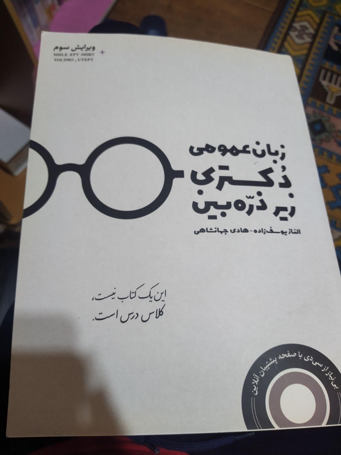 کتاب کنکور ارشد سری عمران مدرسان و راهیان ارشد|کتاب و مجله آموزشی|تهران, آرژانتین|دیوار