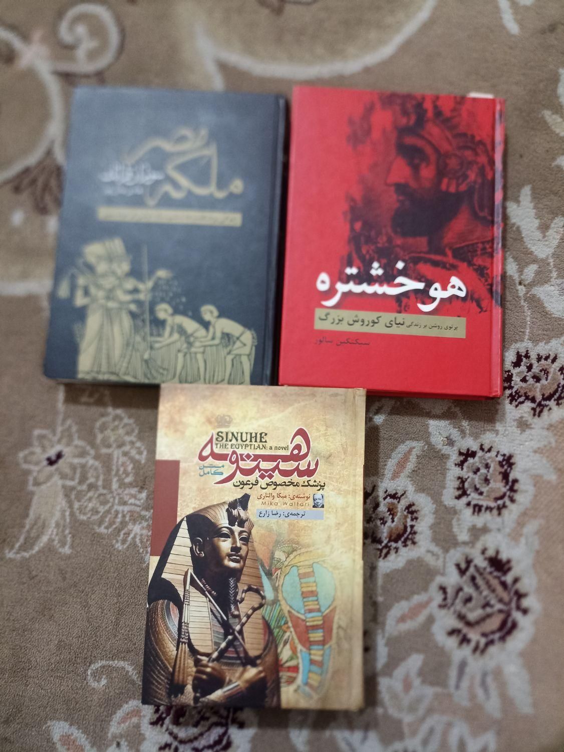 کتاب مذهبی تاریخی شعر رمان روانشناسی علمی اموزشی|کتاب و مجله آموزشی|تهران, امیریه|دیوار