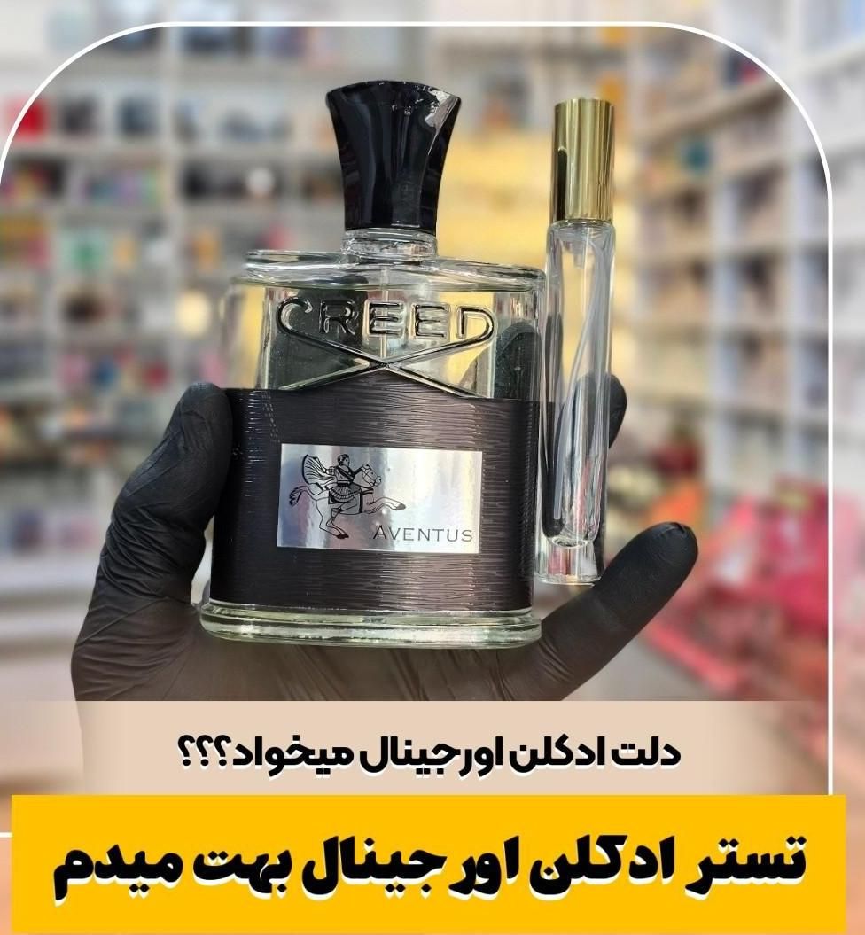 عطر و اسانس ،ادکلن اورجینال عمده|آرایشی، بهداشتی، درمانی|تهران, بازار|دیوار