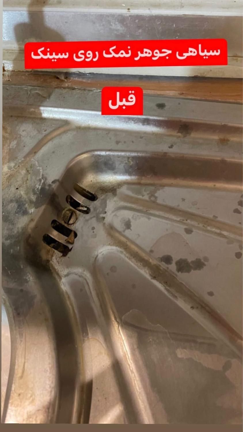 گچ جادویی|مواد شوینده و دستمال کاغذی|بجنورد, |دیوار