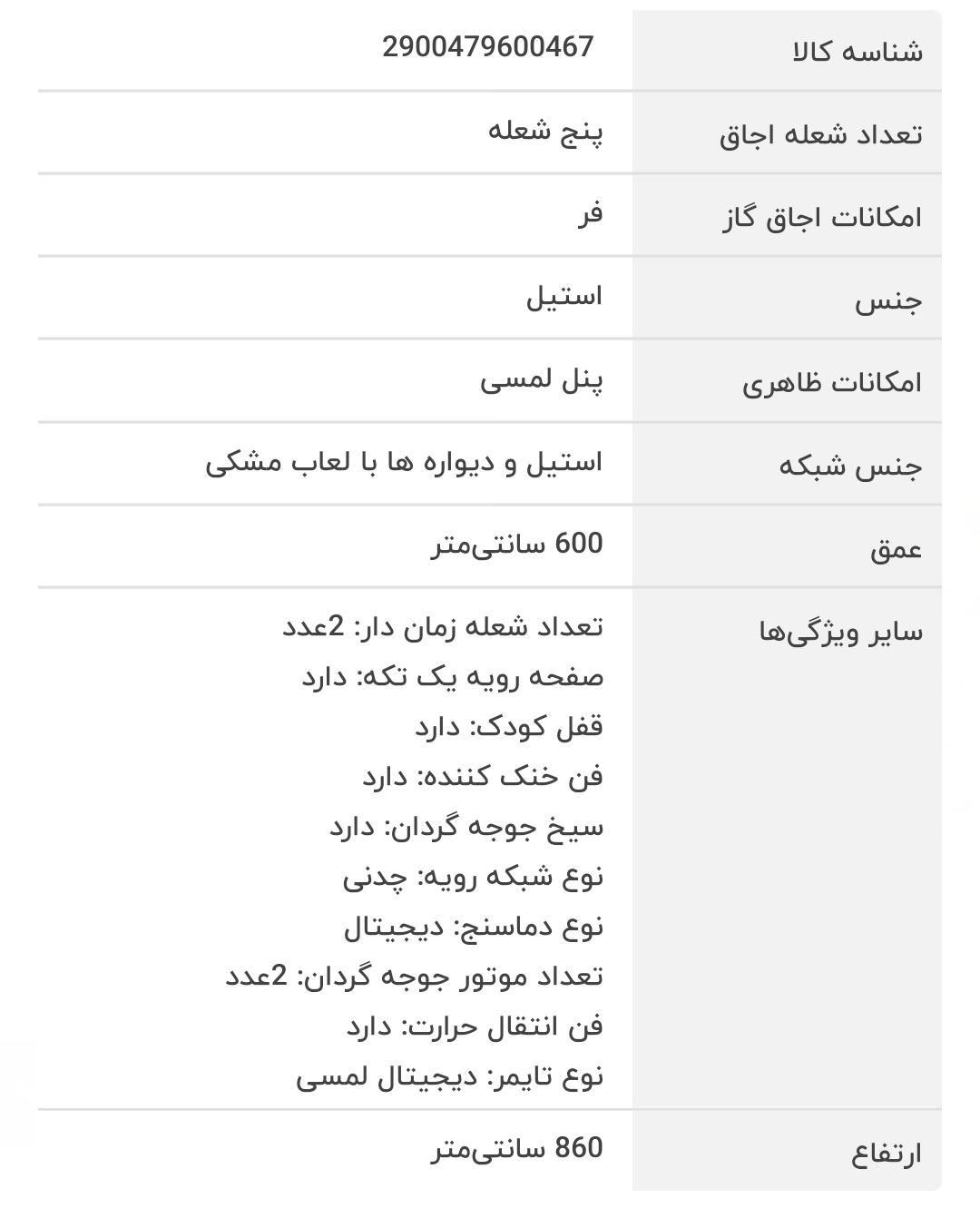 گاز اسنوا همه چی تمام|اجاق گاز و لوازم برقی پخت‌وپز|تهران, آبشار|دیوار